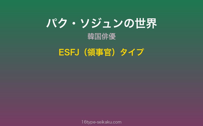 キャラクターイメージ