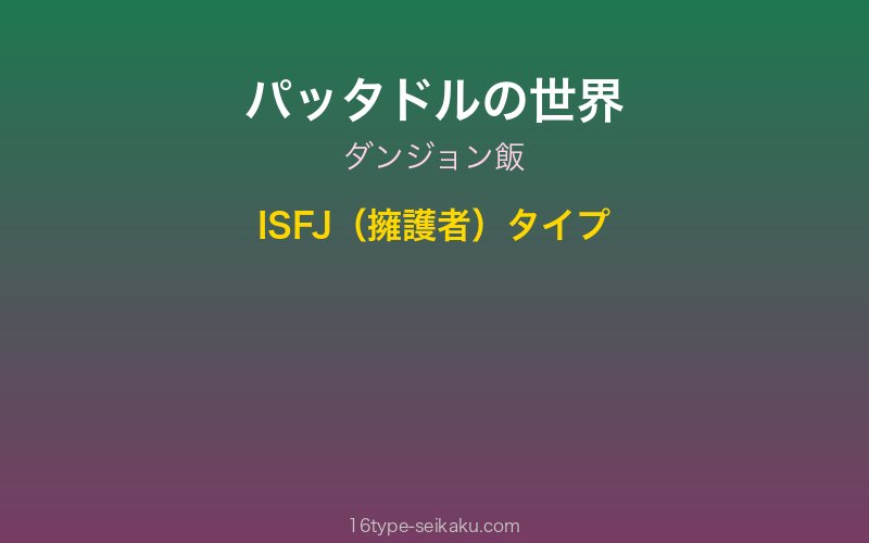 キャラクターイメージ