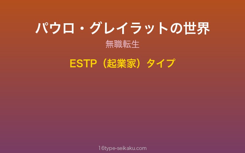 キャラクターイメージ