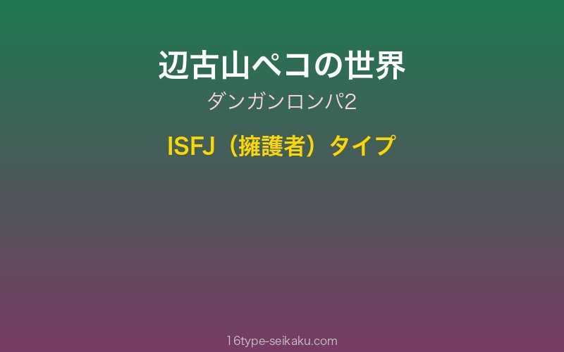 キャラクターイメージ