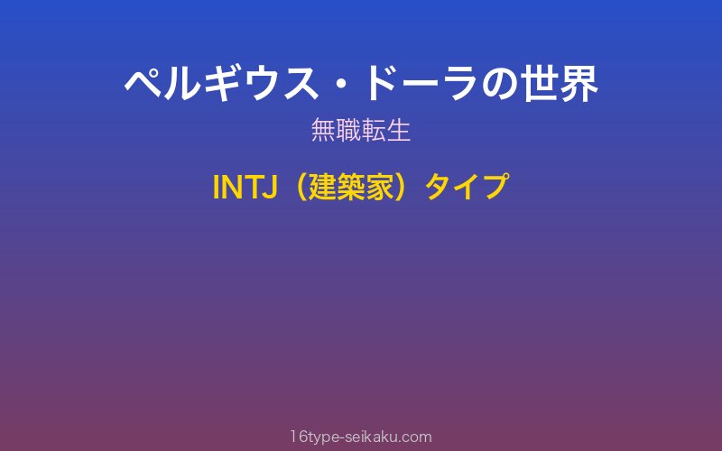 キャラクターイメージ