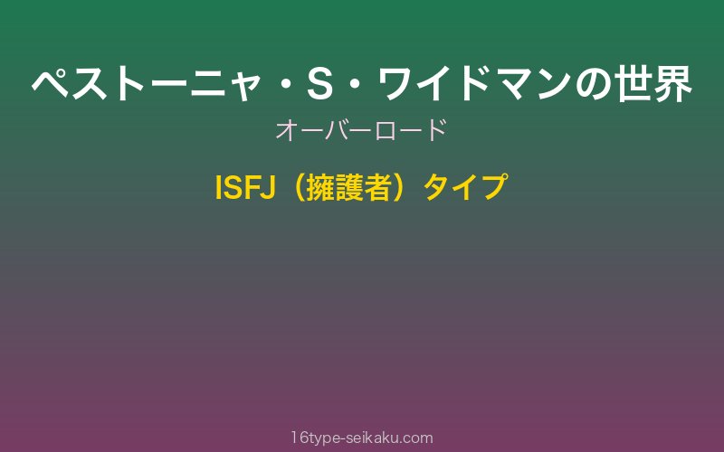 キャラクターイメージ