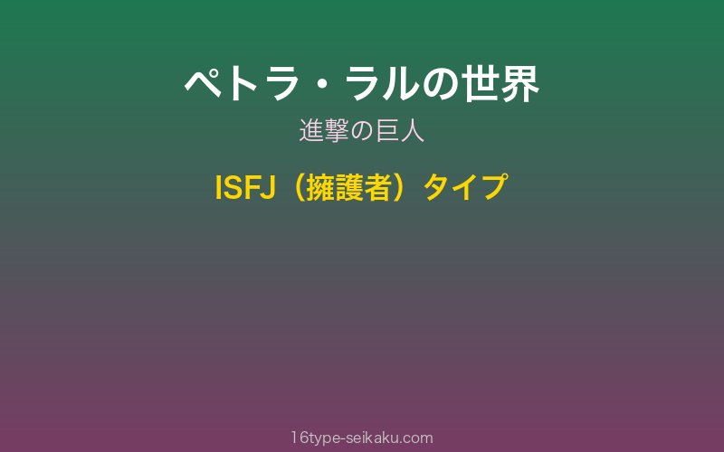 キャラクターイメージ