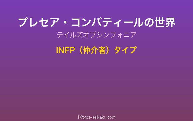 キャラクターイメージ