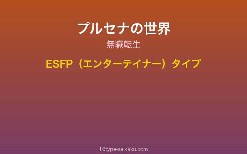 キャラクターイメージ