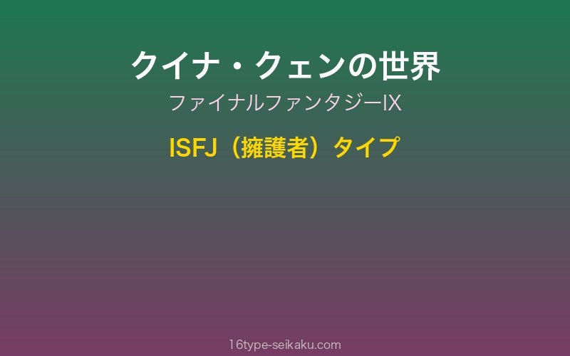 キャラクターイメージ