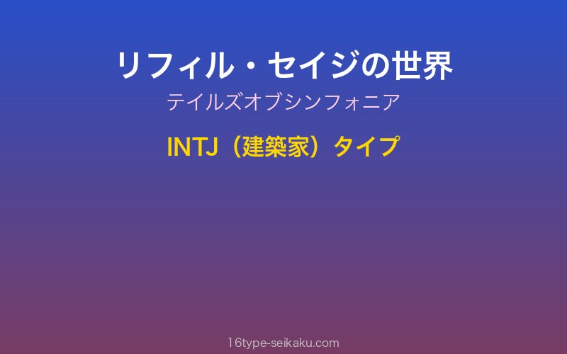 キャラクターイメージ