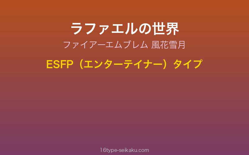 キャラクターイメージ