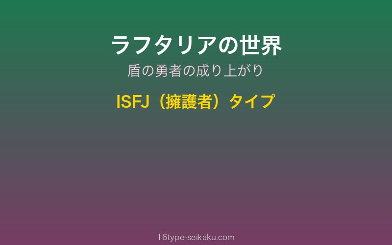 キャラクターイメージ