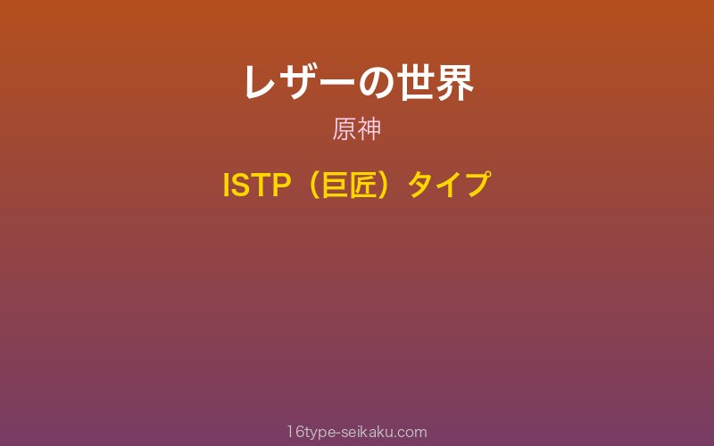 キャラクターイメージ