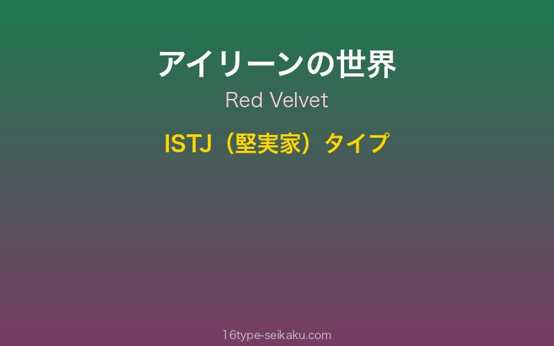 キャラクターイメージ