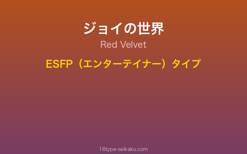 キャラクターイメージ