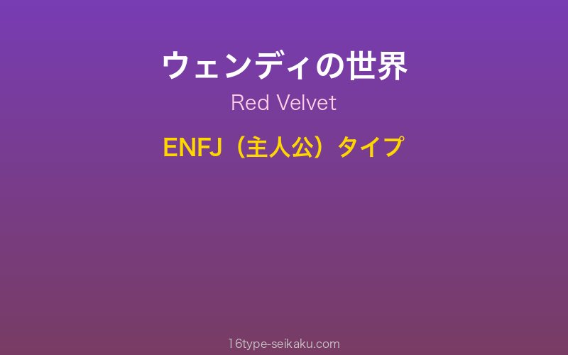 キャラクターイメージ