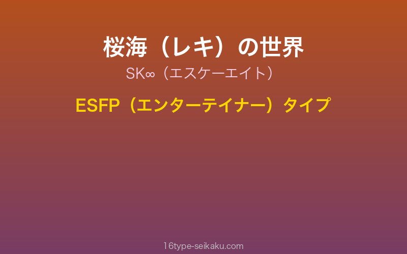 キャラクターイメージ