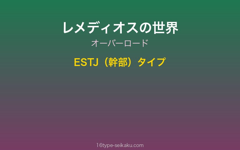 キャラクターイメージ