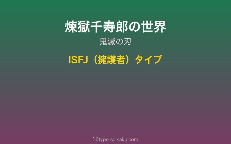 キャラクターイメージ