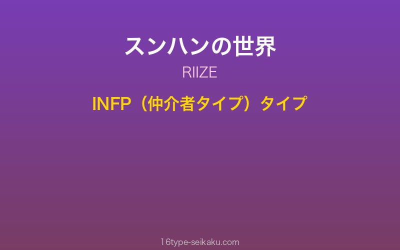 キャラクターイメージ