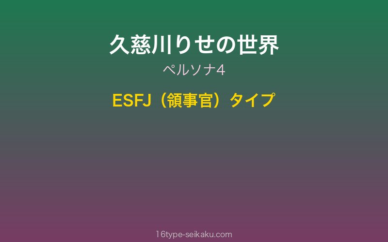 キャラクターイメージ