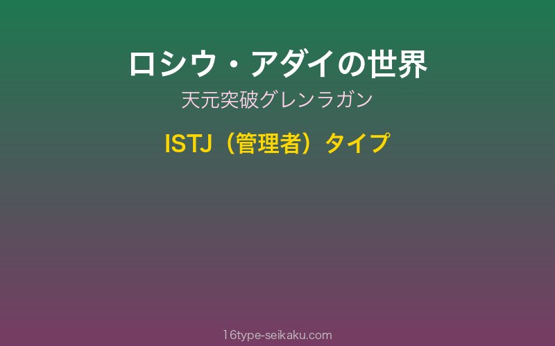 キャラクターイメージ