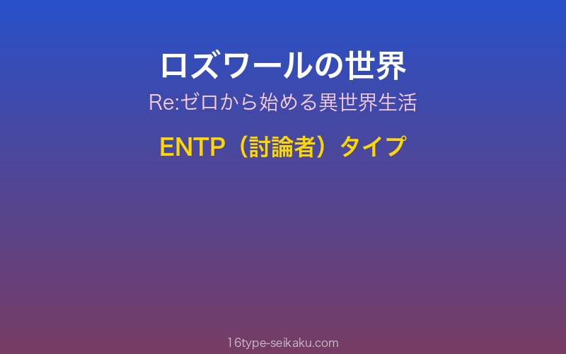 キャラクターイメージ