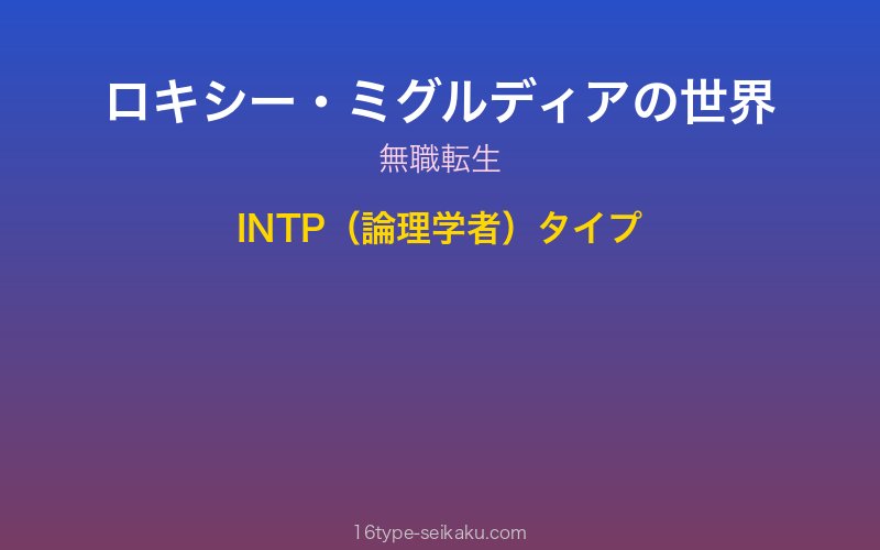 キャラクターイメージ