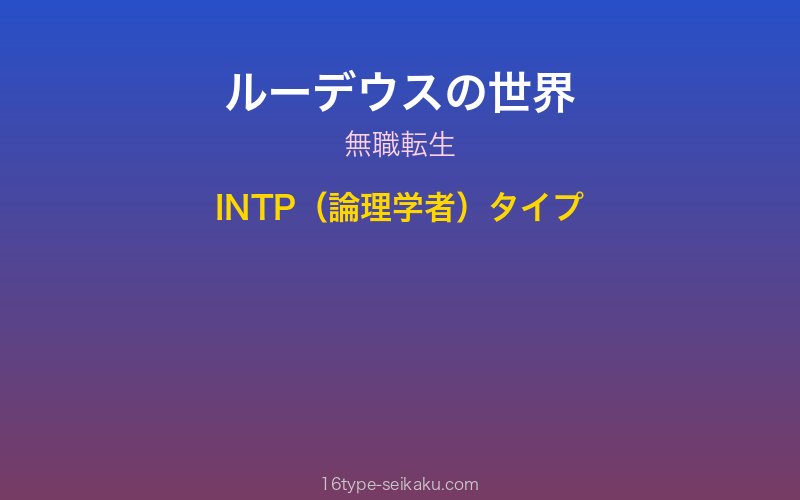 キャラクターイメージ