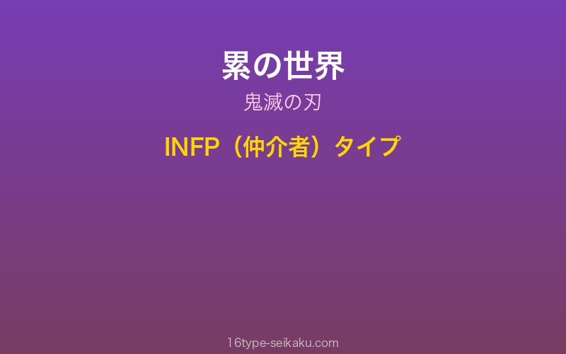 キャラクターイメージ