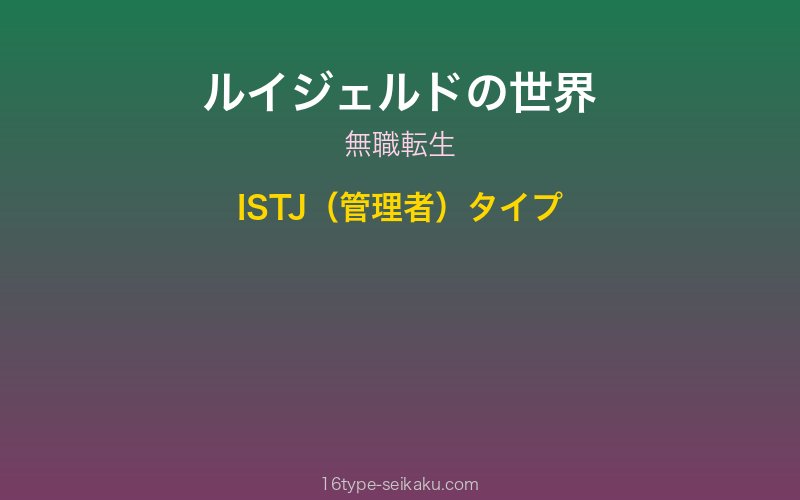 キャラクターイメージ