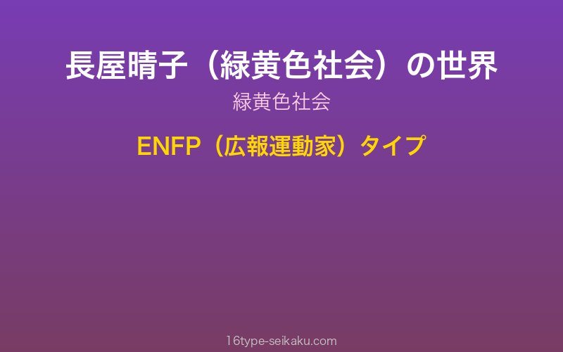 キャラクターイメージ