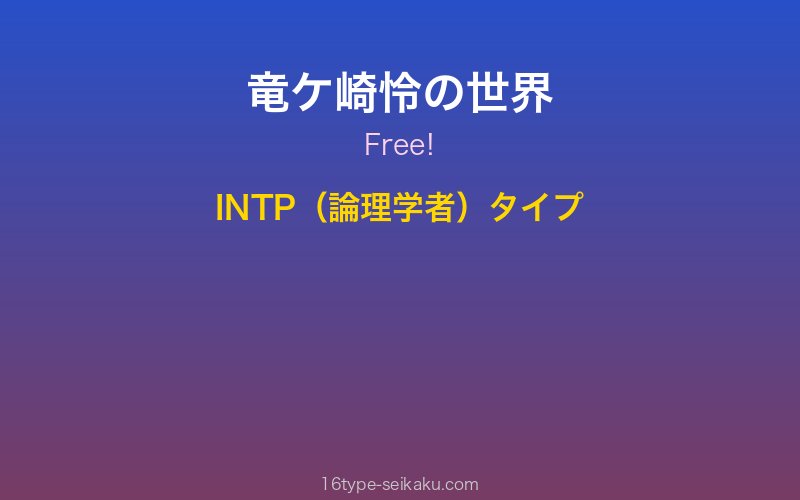 キャラクターイメージ