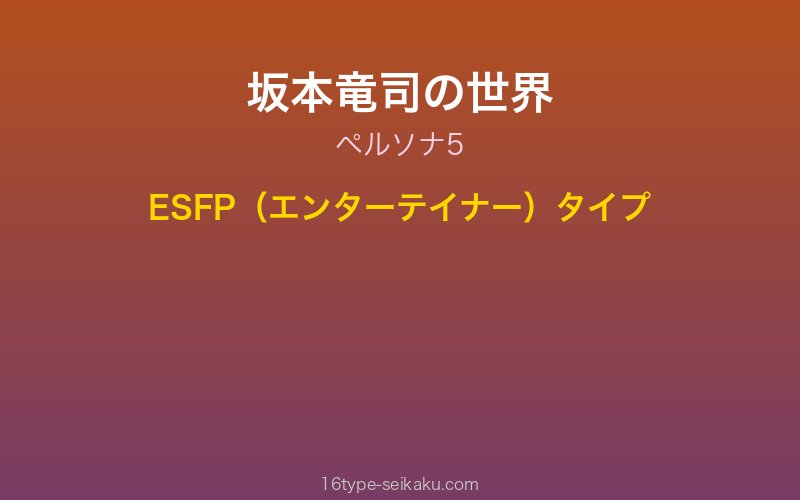 キャラクターイメージ