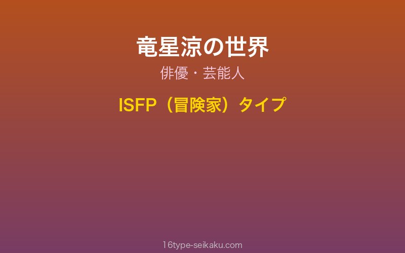 キャラクターイメージ