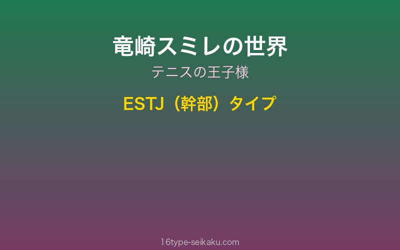 キャラクターイメージ