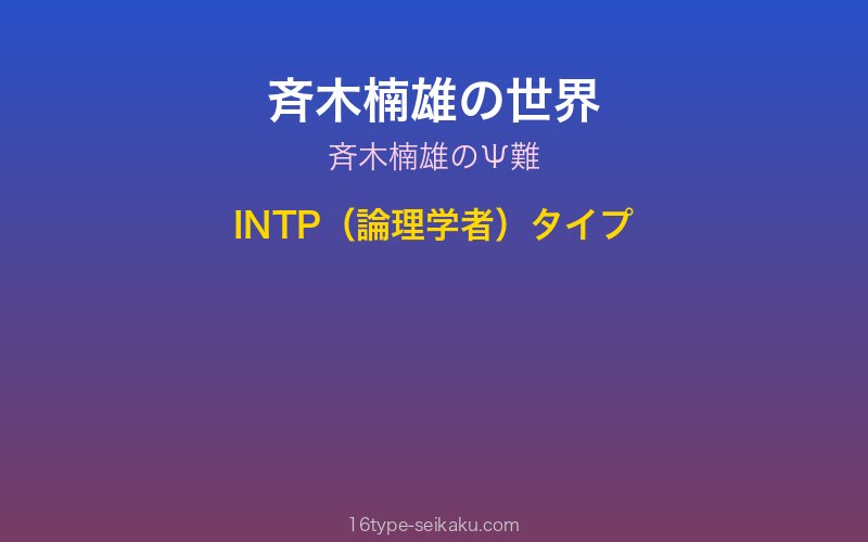 キャラクターイメージ