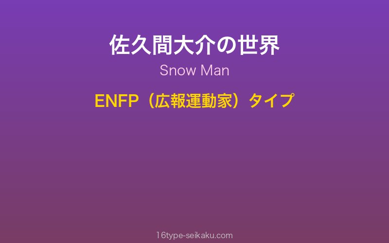 キャラクターイメージ