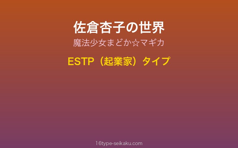 キャラクターイメージ