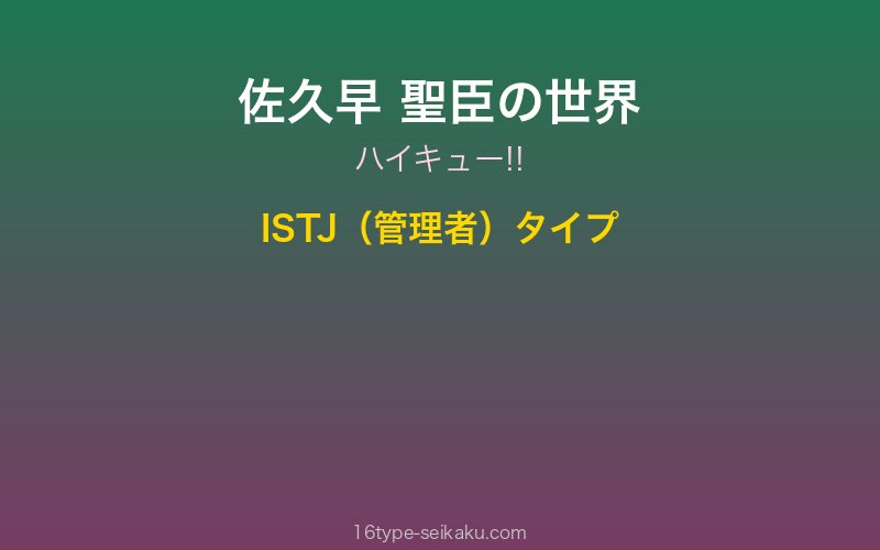 キャラクターイメージ