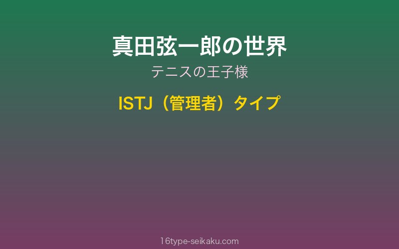 キャラクターイメージ