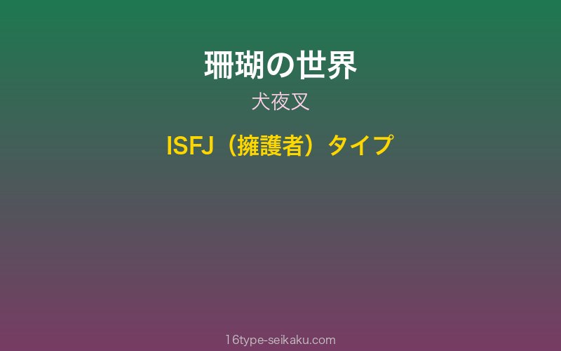 キャラクターイメージ