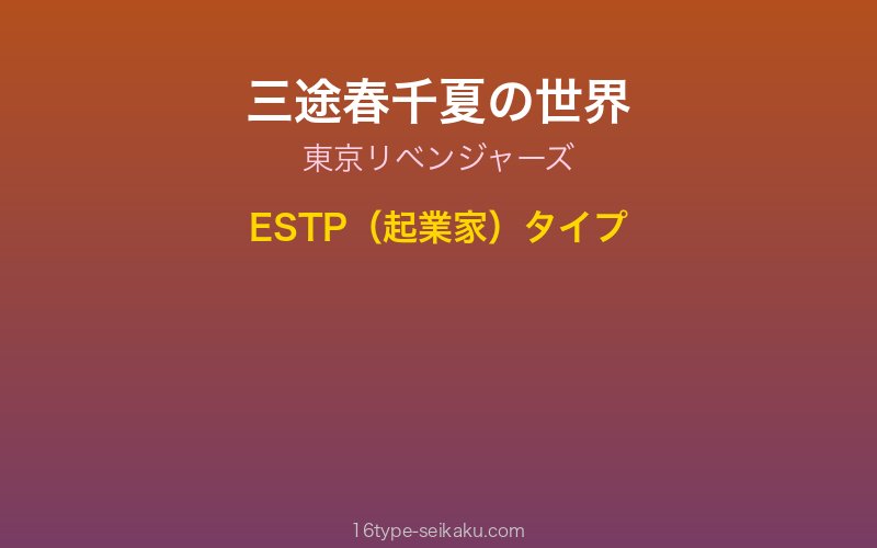 キャラクターイメージ