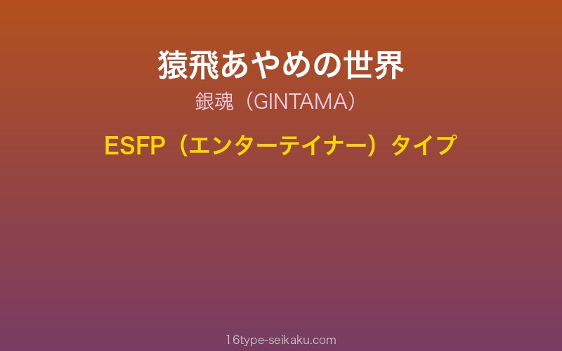 キャラクターイメージ