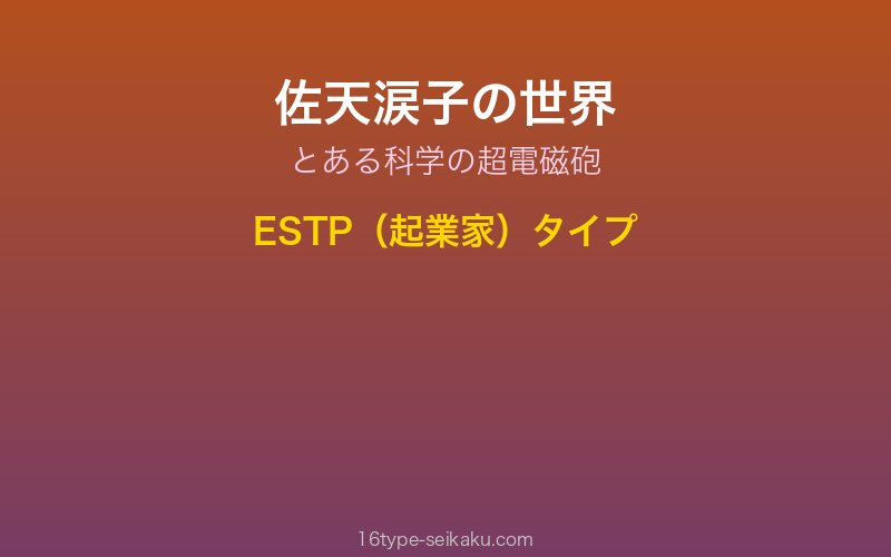 キャラクターイメージ