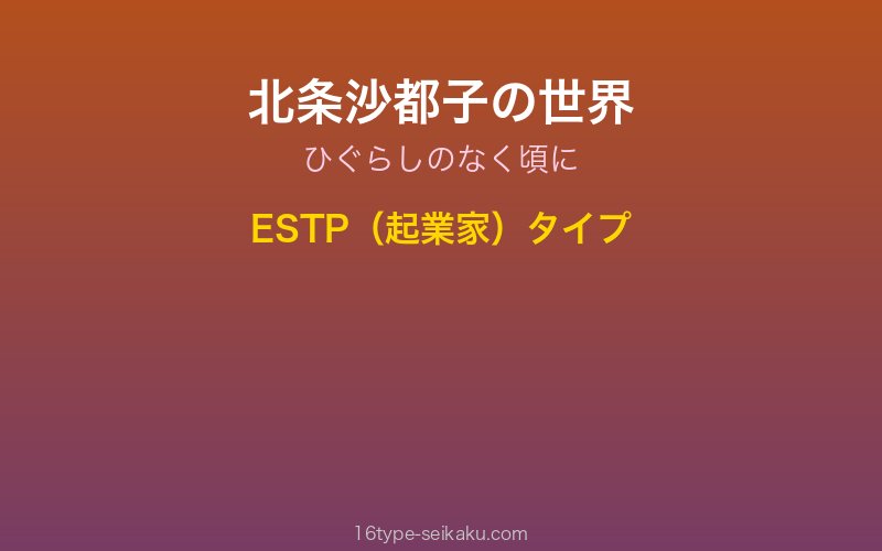 キャラクターイメージ