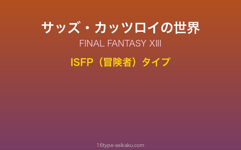 キャラクターイメージ