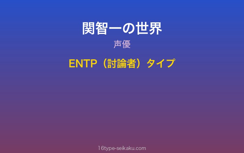 キャラクターイメージ