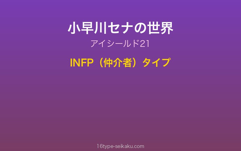 キャラクターイメージ