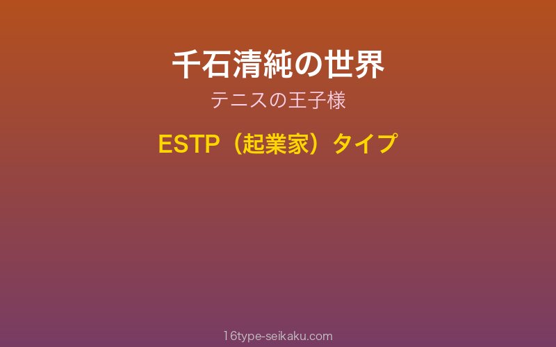 キャラクターイメージ