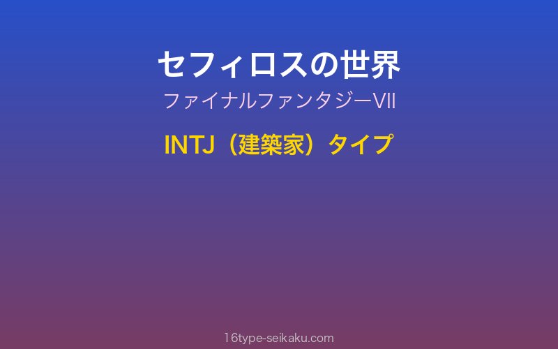 キャラクターイメージ