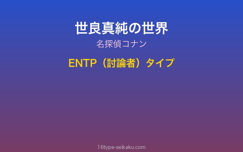 キャラクターイメージ