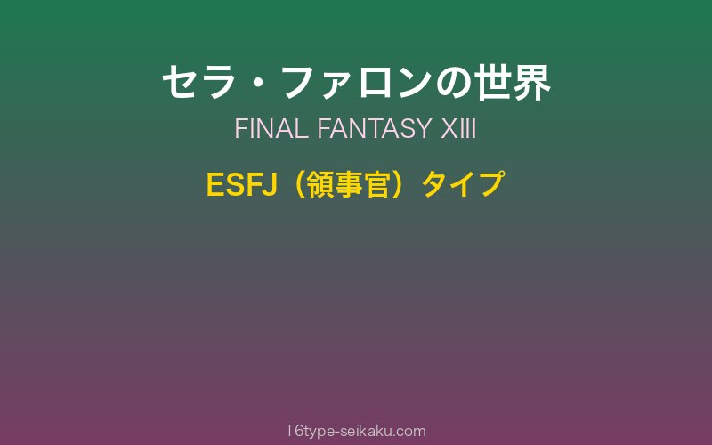 キャラクターイメージ